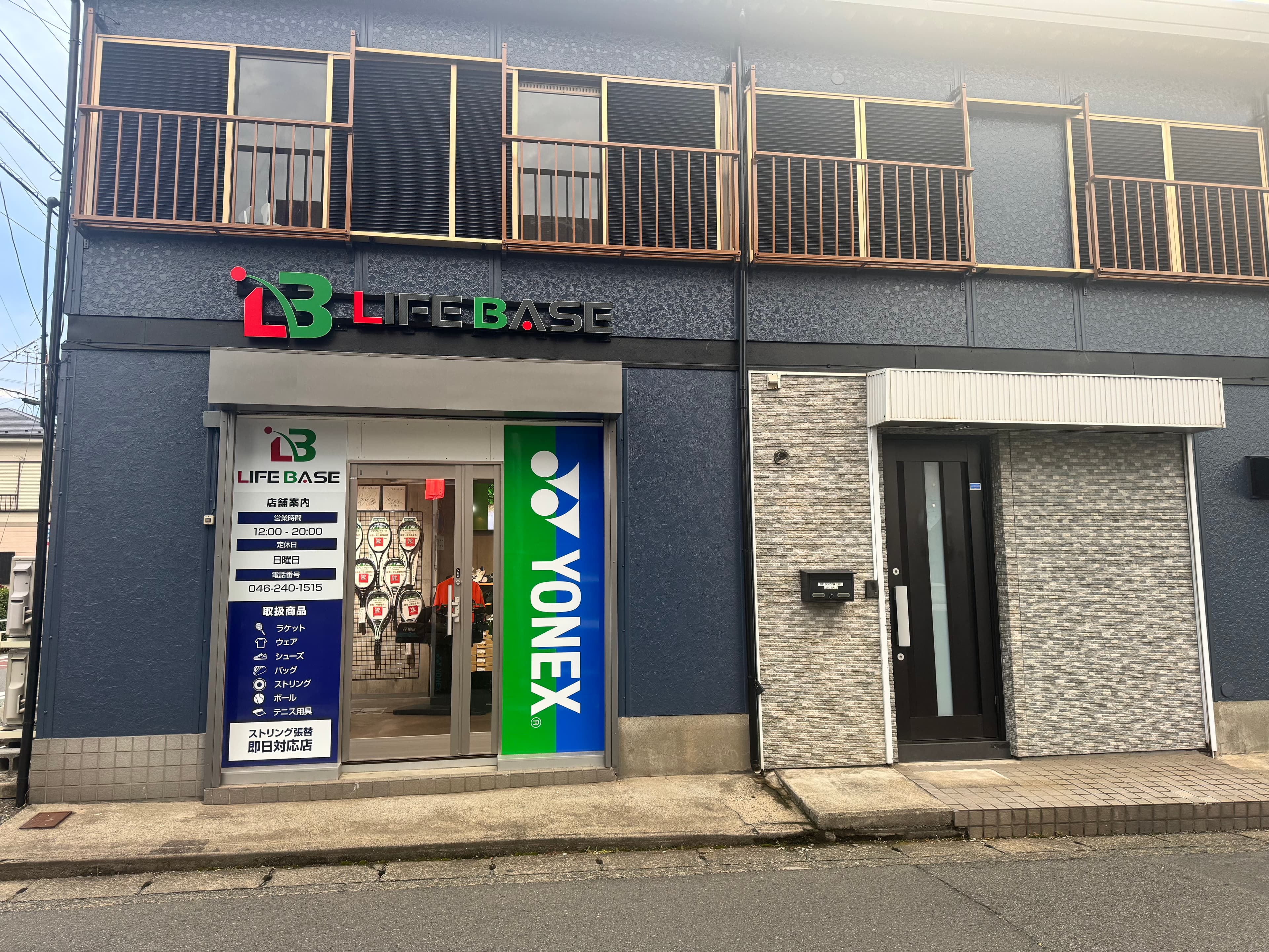 店舗外観